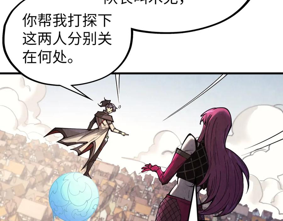 这一世我要当至尊~漫画,第325话 绝世武帝后人2图