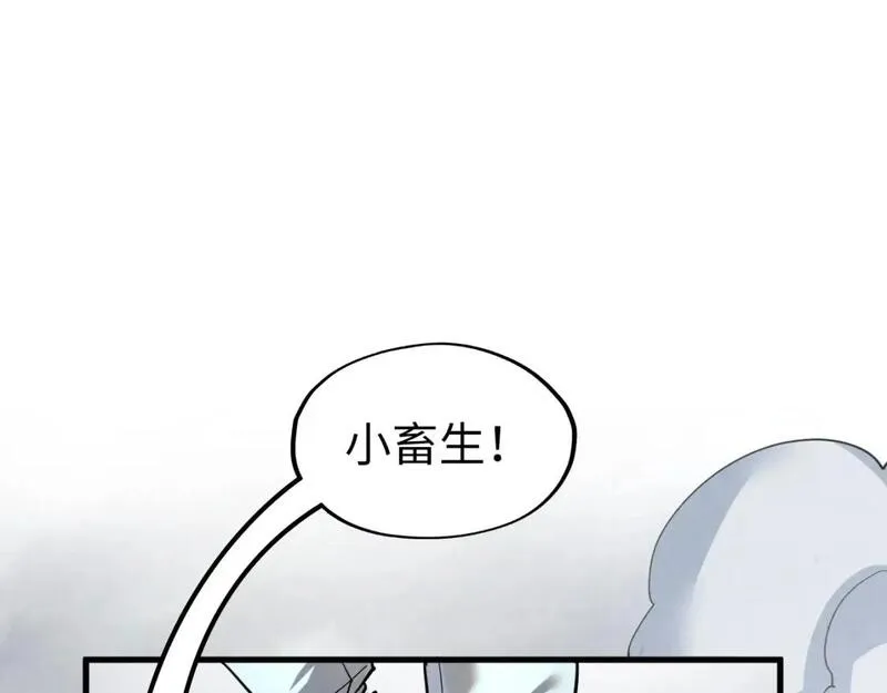 这一世我要当至尊动态漫漫画,第221话 再敲一笔5图