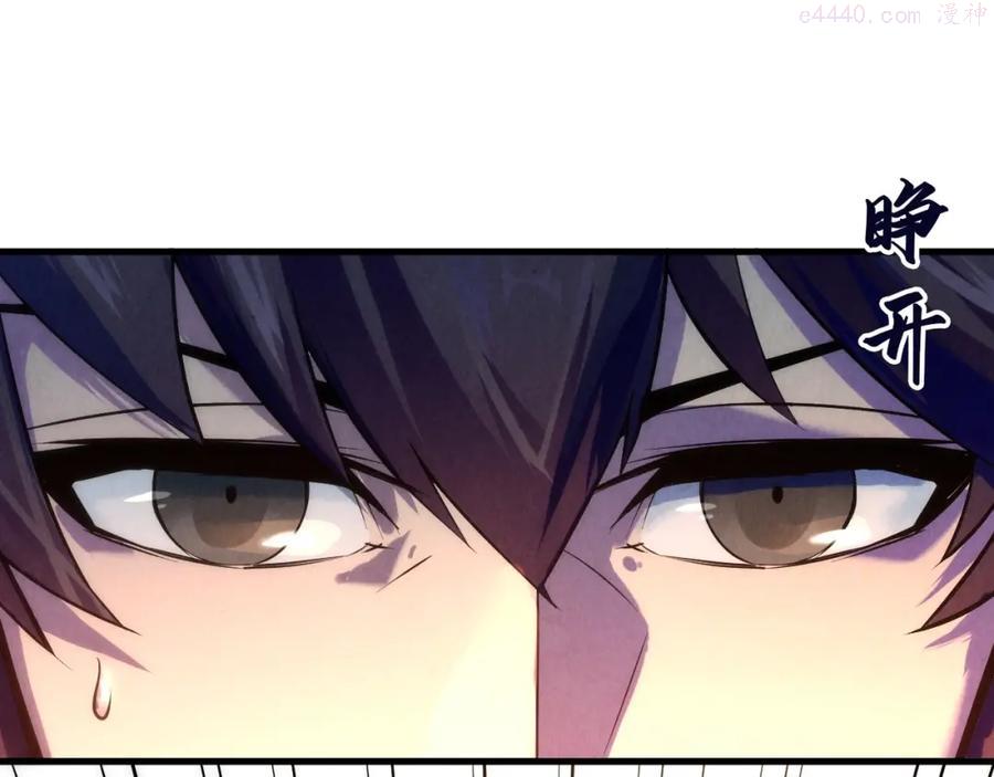 这一世我要当至尊~漫画,第24话 拜师5图