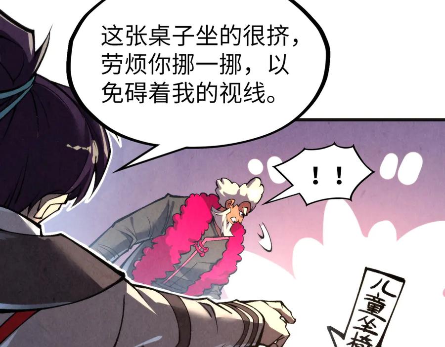 这一世我要当至尊~漫画,第313话 佣兵大会`2图