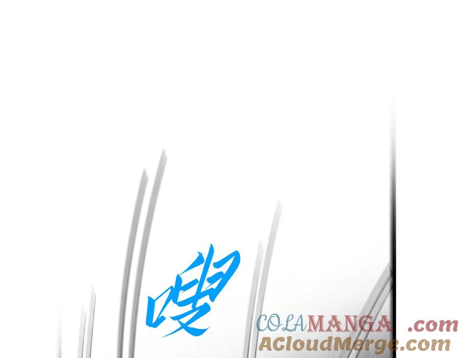 这一世我要当至尊~漫画,第330话 捷径1图