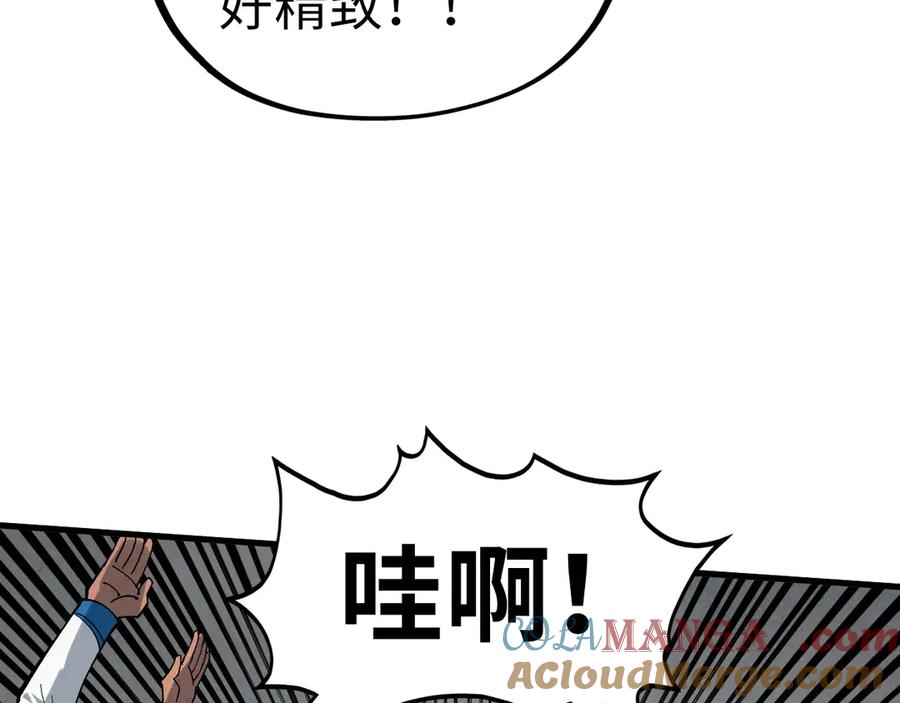 这一世我要当至尊~漫画,第328话 魂战技法5图