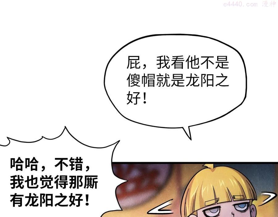 这一世我要当至尊~漫画,第50话 广陵一曲百花开3图