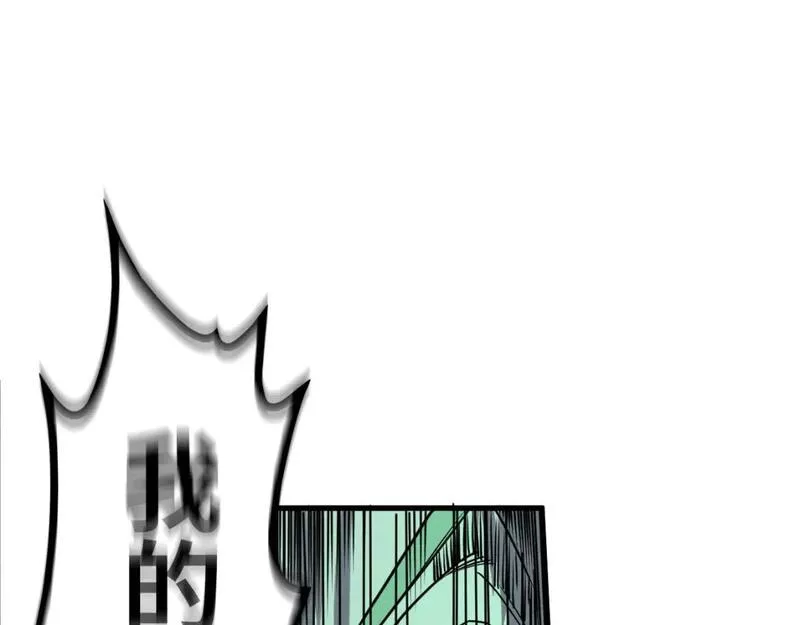 这一世我要当至尊~漫画,第200话 灭杀荥阳火1图