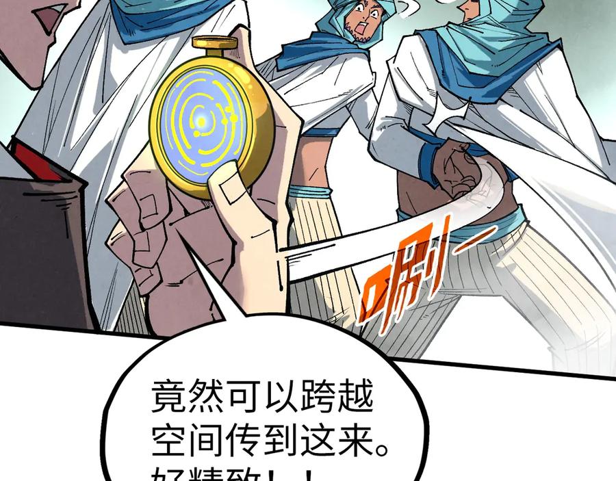 这一世我要当至尊~漫画,第328话 魂战技法4图