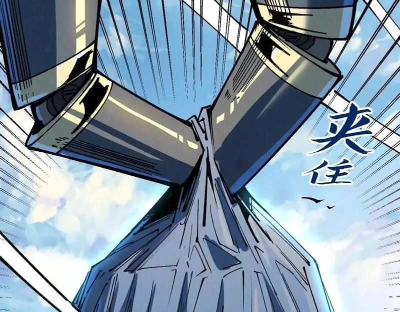 这一世我要当至尊~漫画,第211话 雷风商会1图