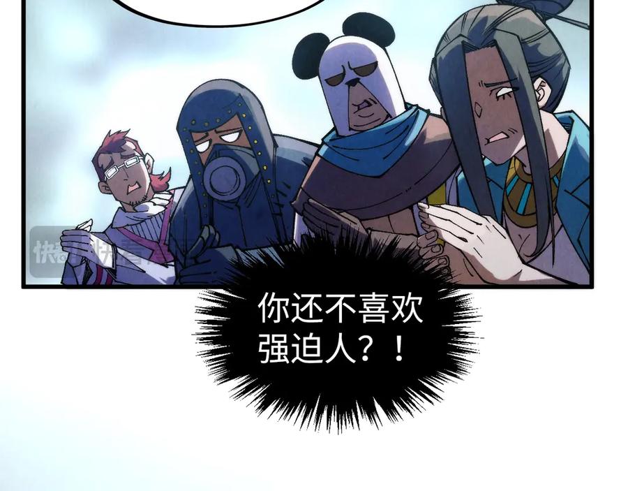 这一世我要当至尊~漫画,第316话 全部臣服3图