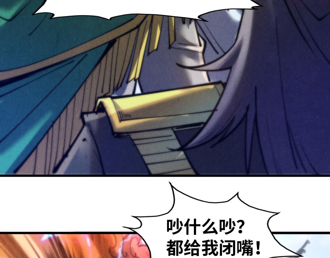 这一世我要当至尊~漫画,第139话 招贤纳士3图