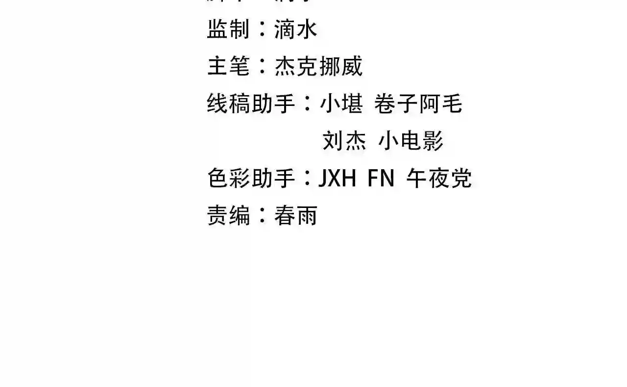 这一世我要当至尊~漫画,第91话 大风云掌4图