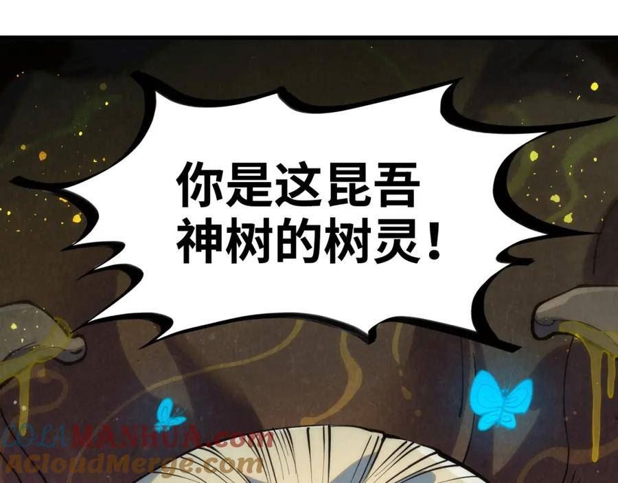这一世我要当至尊~漫画,第187话 昆吾树灵1图