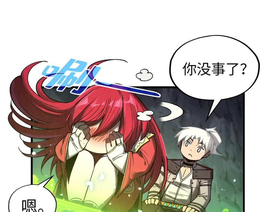 这一世我要当至尊~漫画,第323话 章鱼人和人妖2图