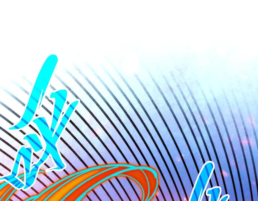 这一世我要当至尊~漫画,第368话 器蕴镇压2图