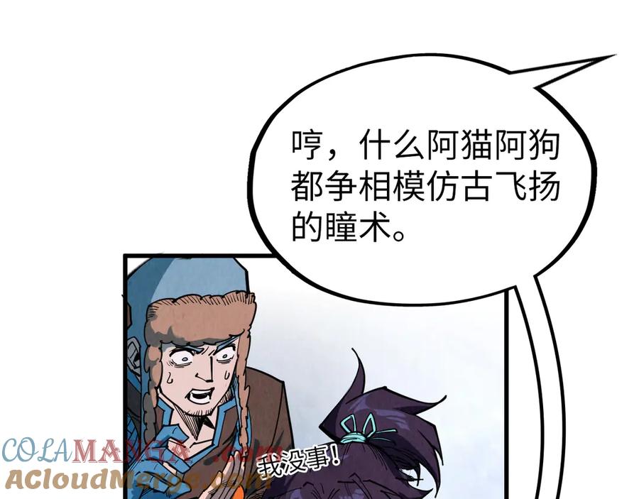 这一世我要当至尊~漫画,第319话 再遇雨先生1图