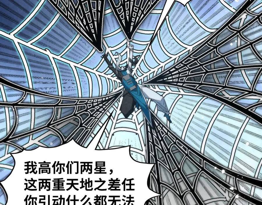 这一世我要当至尊~漫画,第332话 战舰克星2图