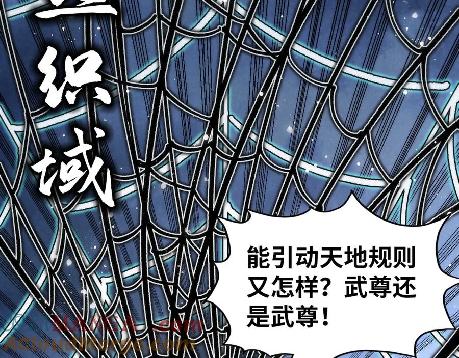 这一世我要当至尊~漫画,第332话 战舰克星1图