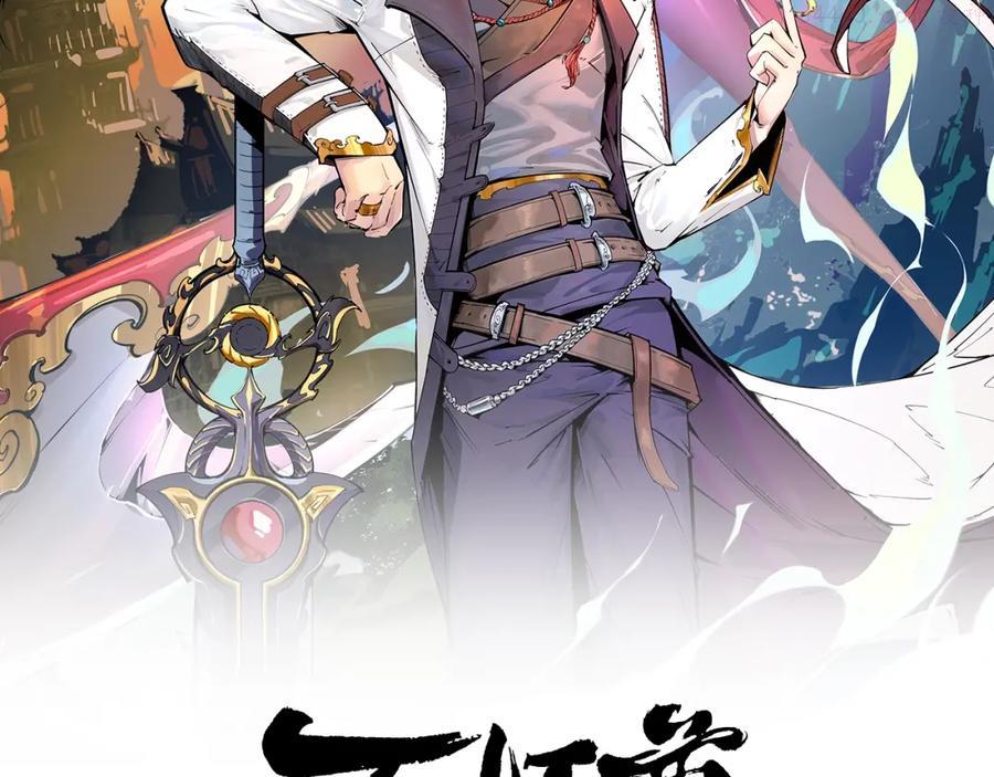 这一世我要当至尊~漫画,第8话 叫你装X？！2图