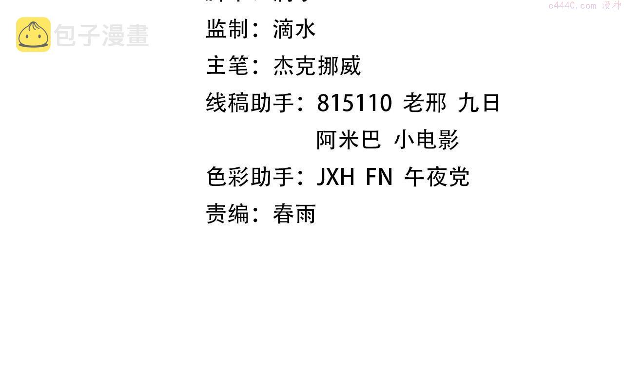 这一世我要当至尊动态漫漫画,第143话 联手炼制九窍破厄丹4图