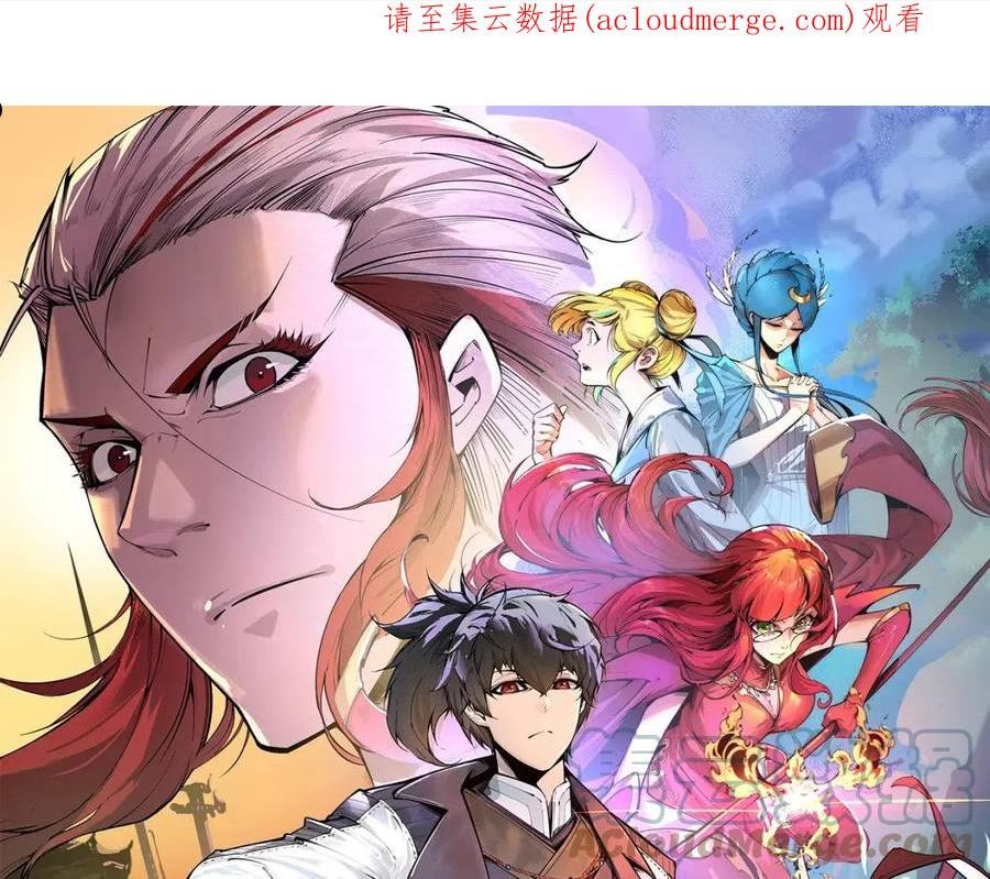 这一世我要当至尊~漫画,第127话 规矩如铁1图