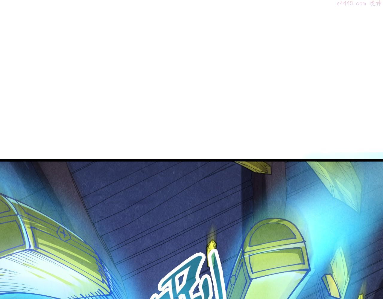 这一世我要当至尊~漫画,第157话 陷害5图