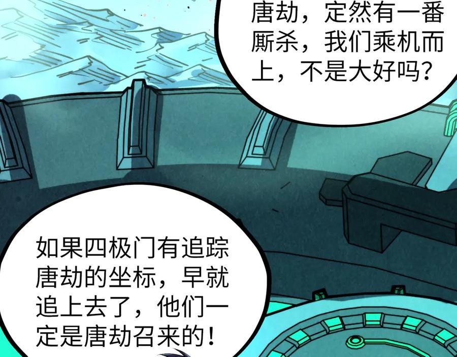 这一世我要当至尊~漫画,第347话 收服单阳泽4图