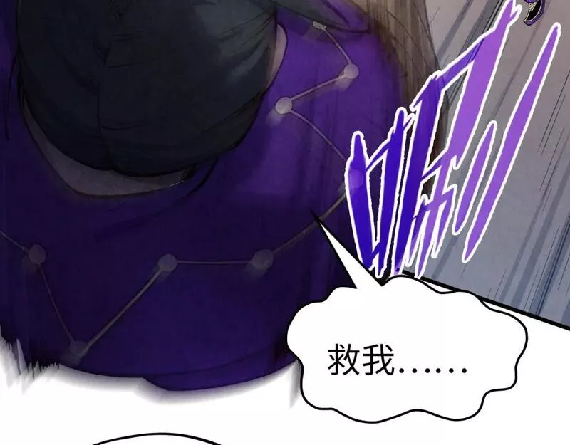 这一世我要当至尊~漫画,第196话 般若魔音5图