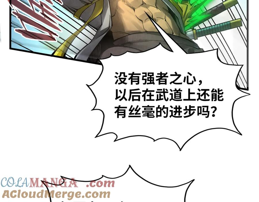 这一世我要当至尊~漫画,第318话 大虚空斩5图