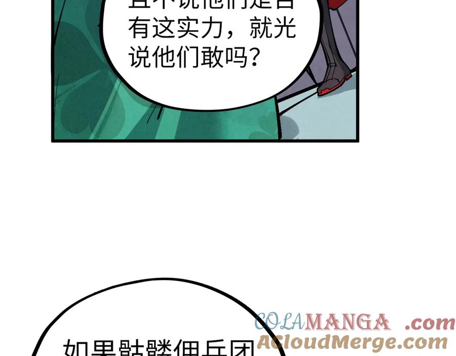 这一世我要当至尊~漫画,第338话 万年前的故人1图