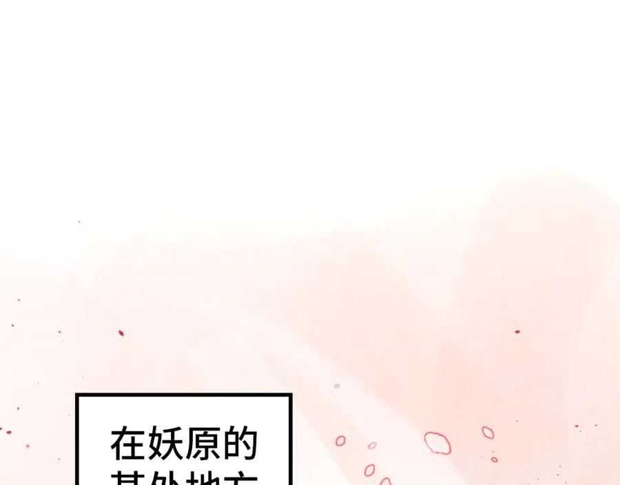 这一世我要当至尊~漫画,第344话 感悟天地3图