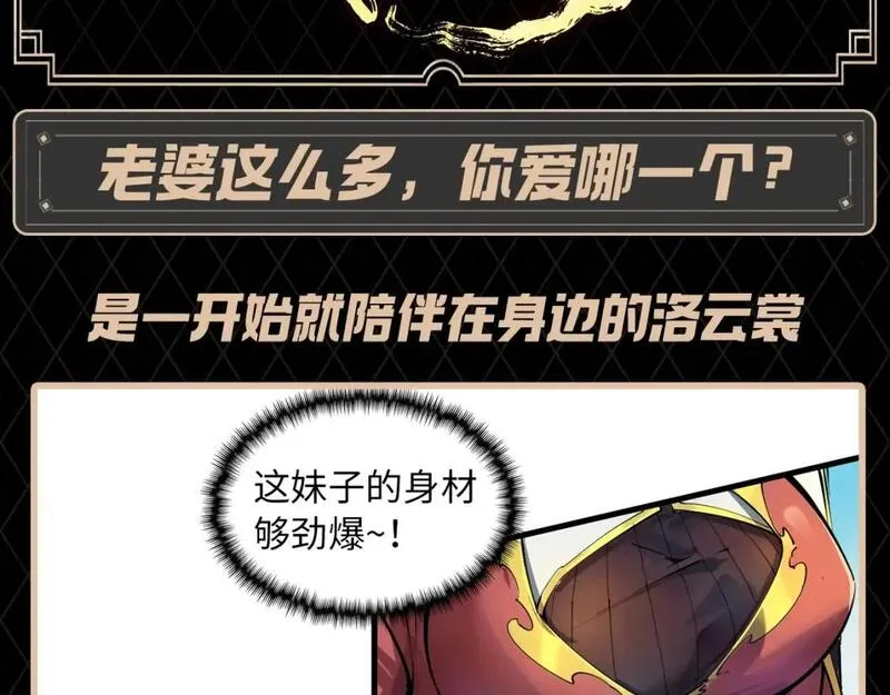 第2期 搞点事：老婆这么多，你爱哪一个？1