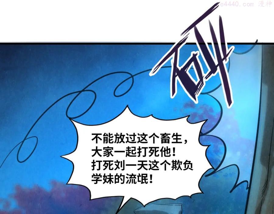 这一世我要当至尊~漫画,第13话 窃贼？5图