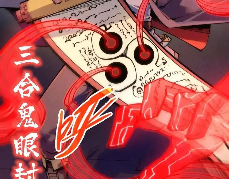 这一世我要当至尊~漫画,第250话 地、水、火、风3图