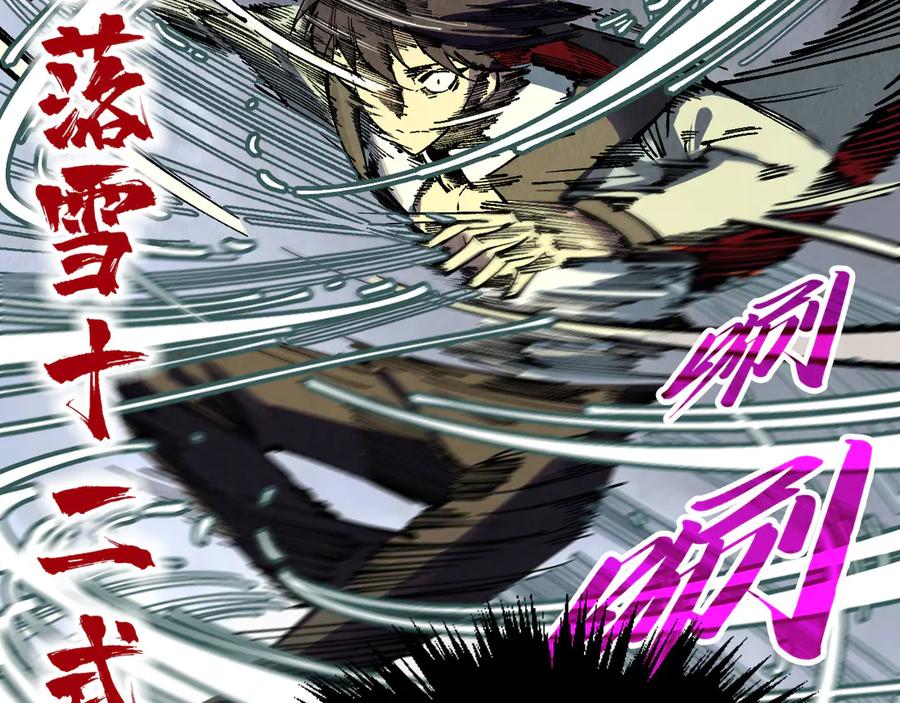 这一世我要当至尊~漫画,第327话 葫芦小金刚4图