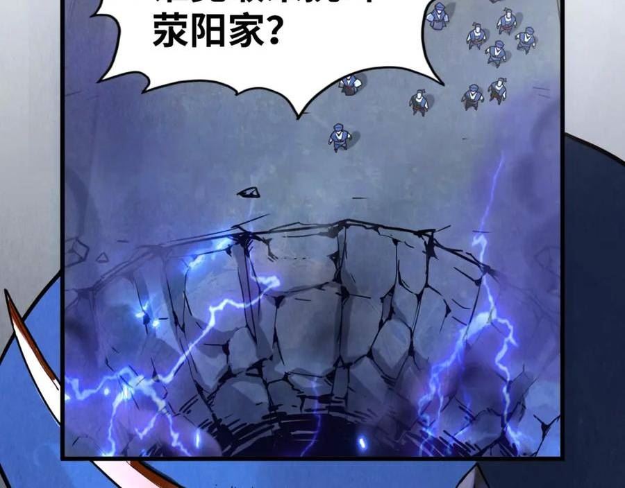 这一世我要当至尊~漫画,第160话 炸平荥阳家3图