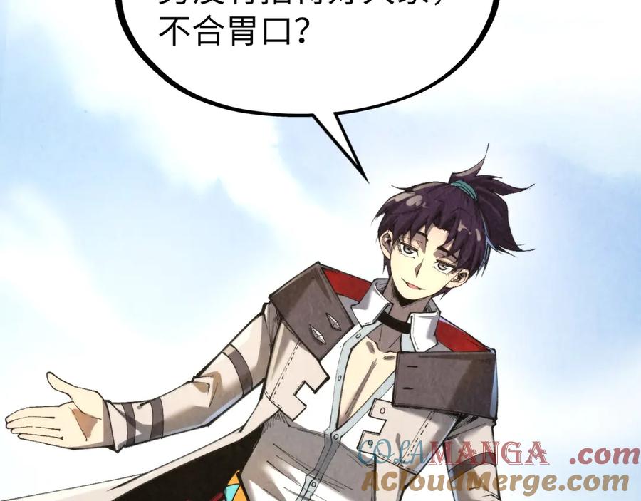 这一世我要当至尊~漫画,第313话 佣兵大会`5图