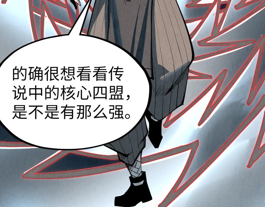 这一世我要当至尊~漫画,第316话 全部臣服2图