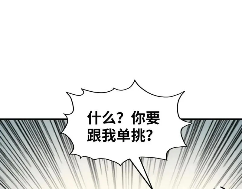 这一世我要当至尊动态漫漫画,第208话 单挑齐真子5图