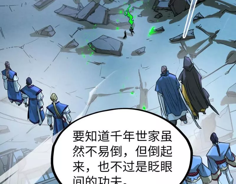 这一世我要当至尊~漫画,第200话 灭杀荥阳火4图