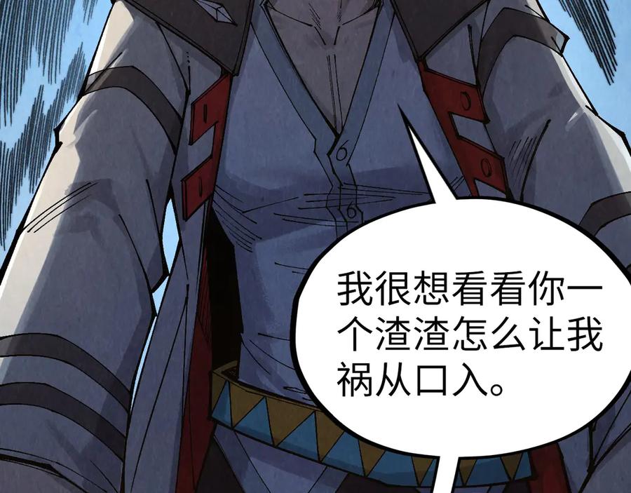 这一世我要当至尊~漫画,第313话 佣兵大会`3图