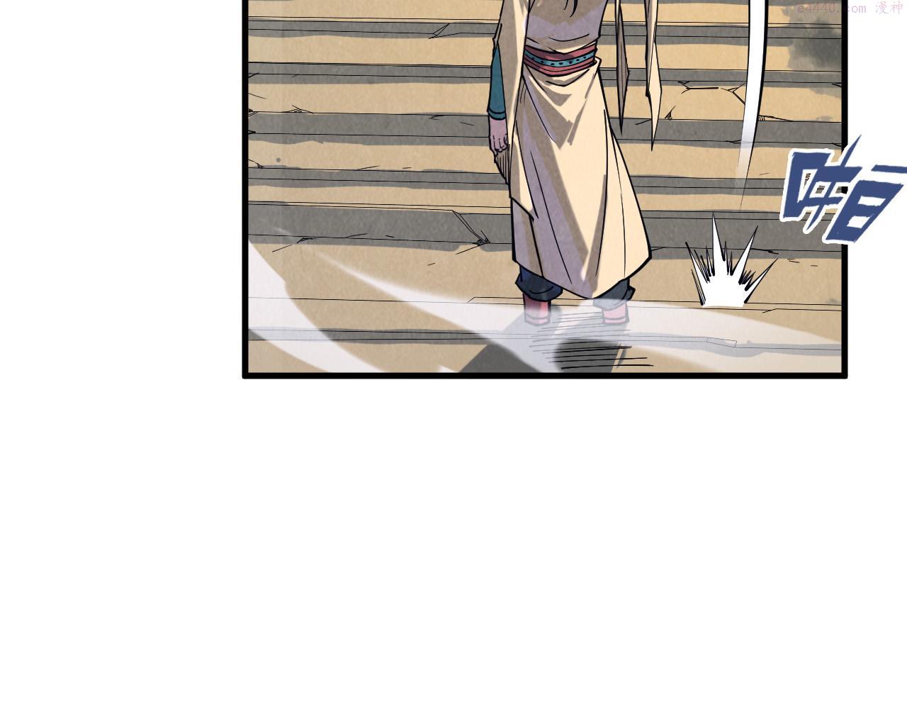 这一世我要当至尊~漫画,第155话 无上宫4图