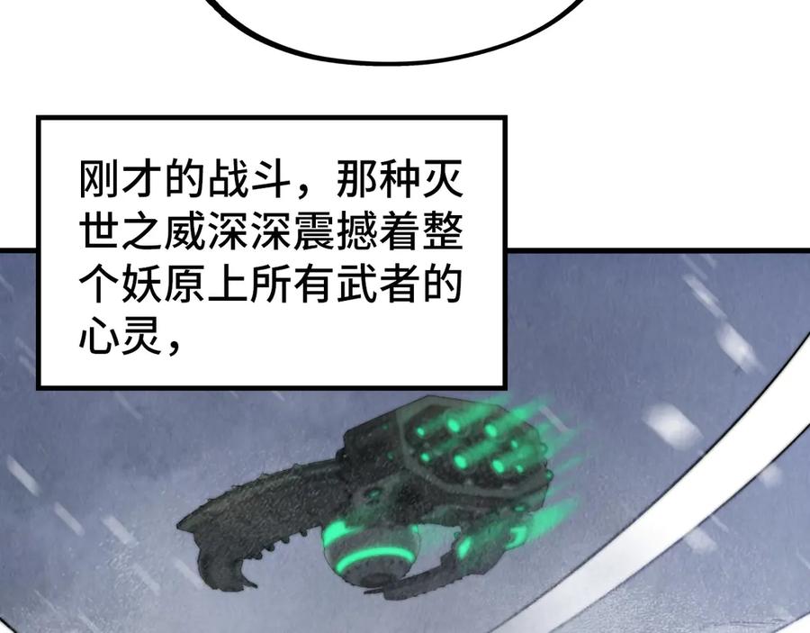 这一世我要当至尊~漫画,第342话 噬魂宗3图