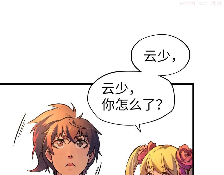 这一世我要当至尊~漫画,第50话 广陵一曲百花开5图