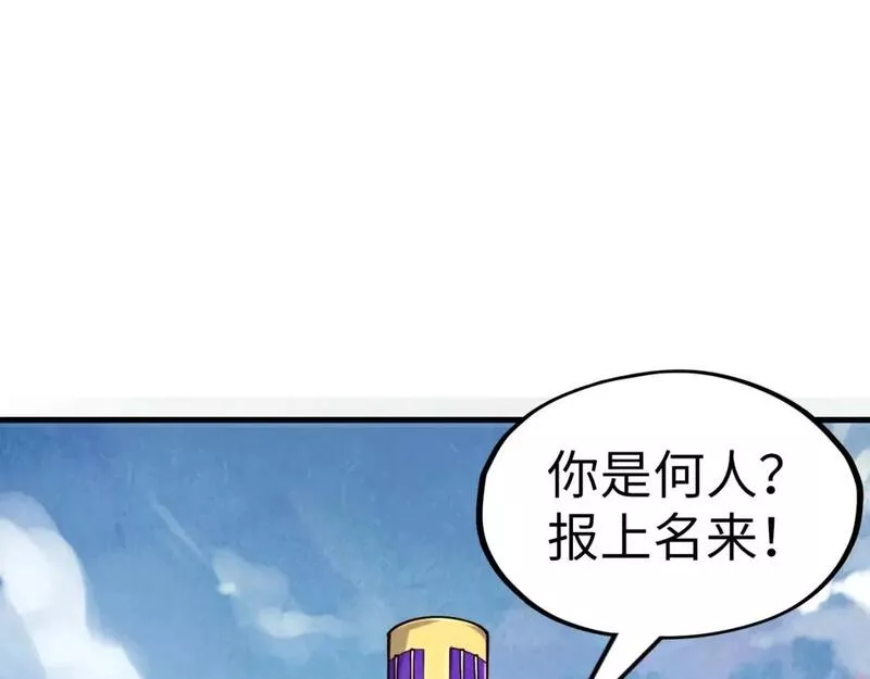 这一世我要当至尊在线观看漫画,第196话 般若魔音5图