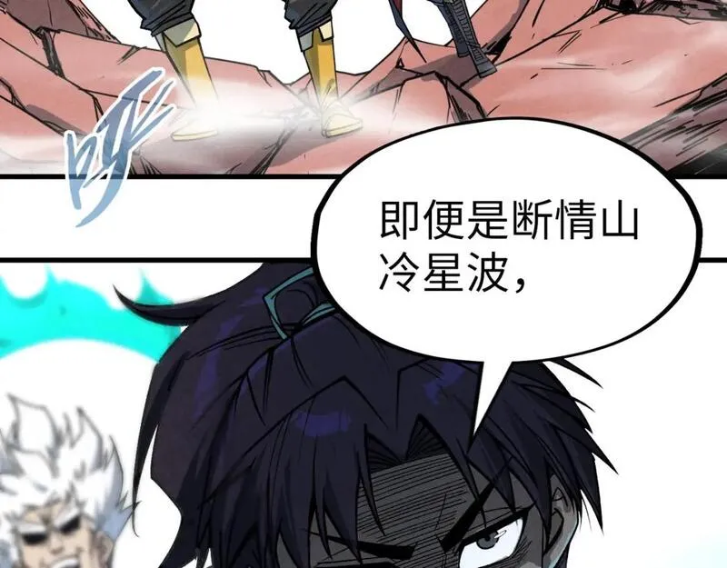 这一世我要当至尊~漫画,第226话 让冷星波来咬我啊！1图