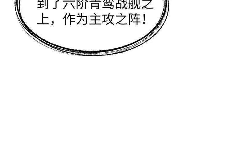 这一世我要当至尊~漫画,第197话 顺利得手4图
