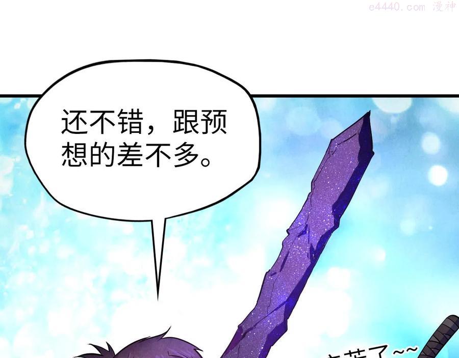 第41话 深不可测4