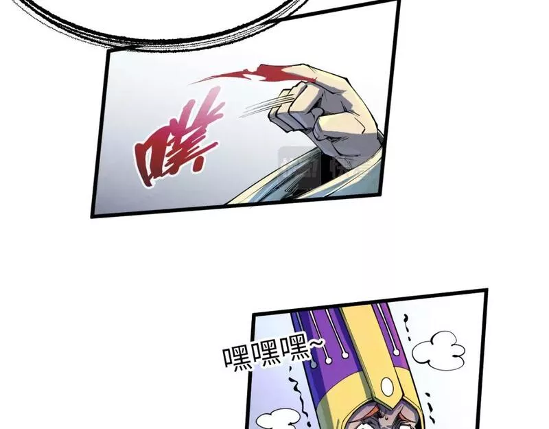 这一世我要当至尊~漫画,第197话 顺利得手2图