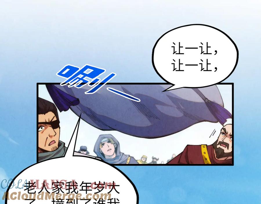 这一世我要当至尊~漫画,第313话 佣兵大会`1图