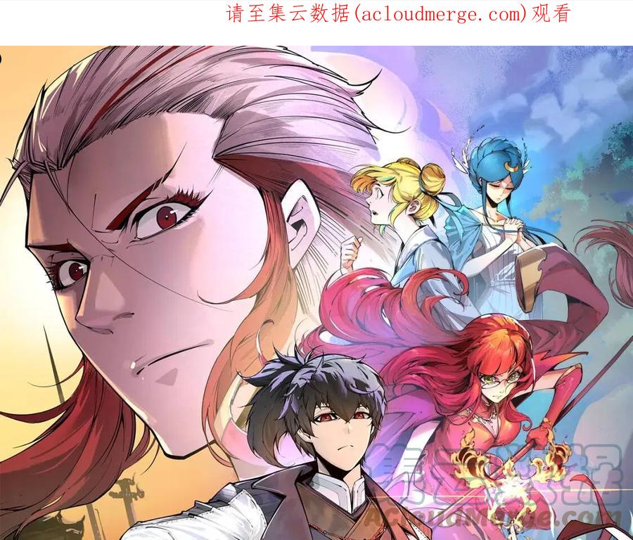 这一世我要当至尊全片解说漫画,第89话 拼杀1图