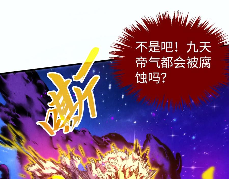 这一世我要当至尊~漫画,第376话 不废江河万古流（二）2图