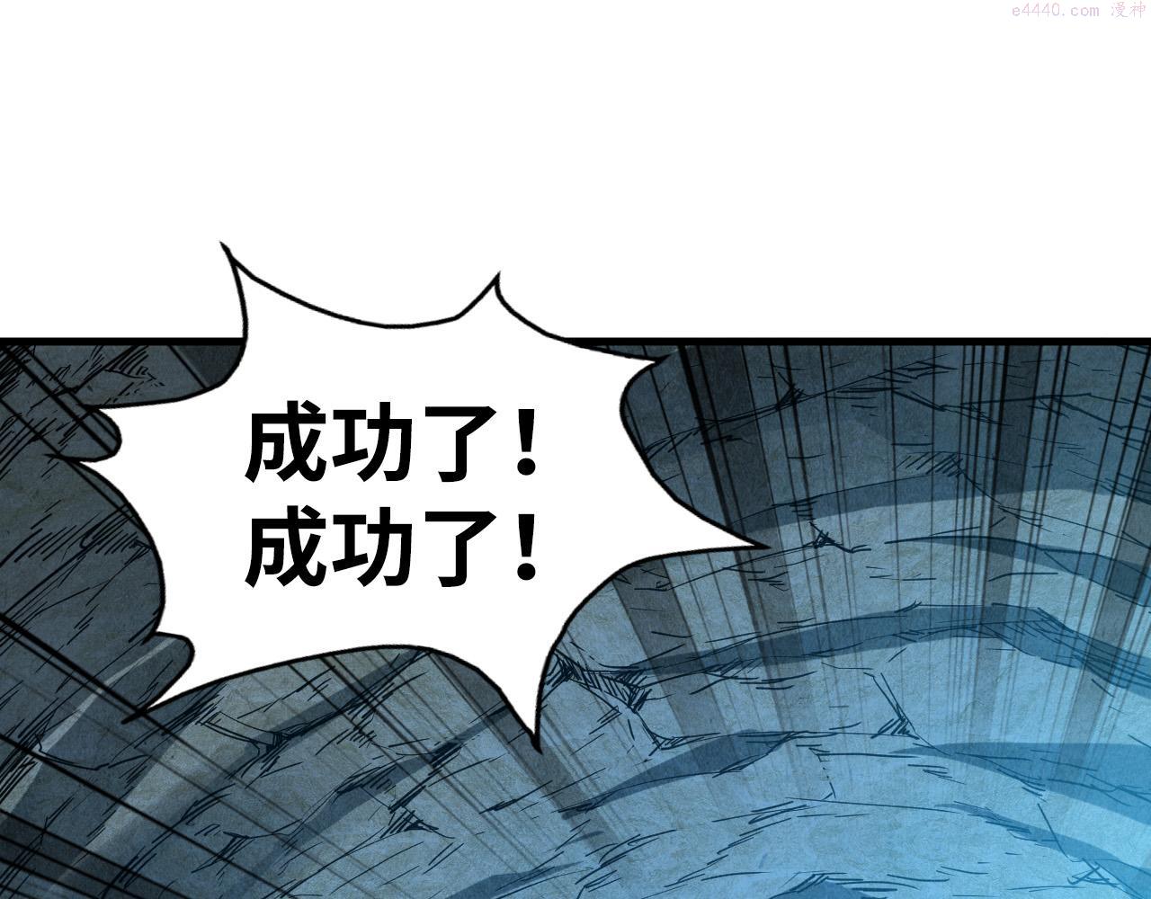 这一世我要当至尊~漫画,第154话 苏醒5图